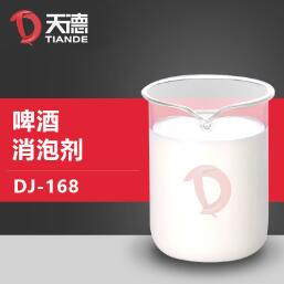 啤酒消泡劑產(chǎn)品